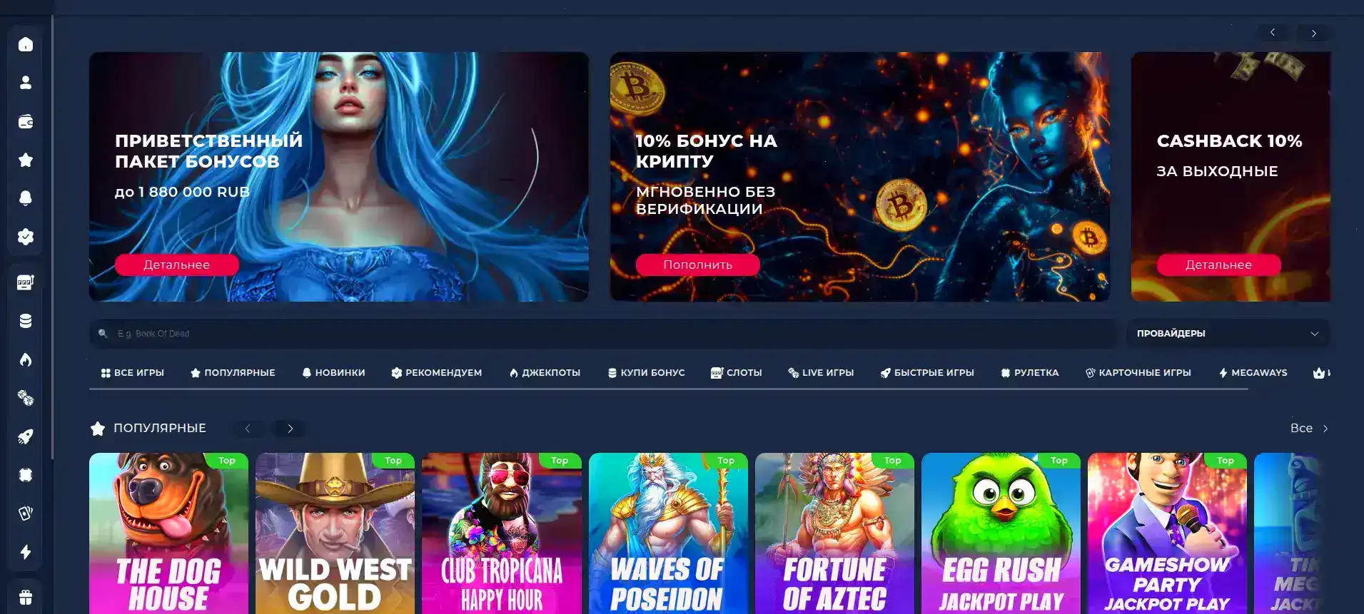 регистрация вулкан и приветственные фриспины